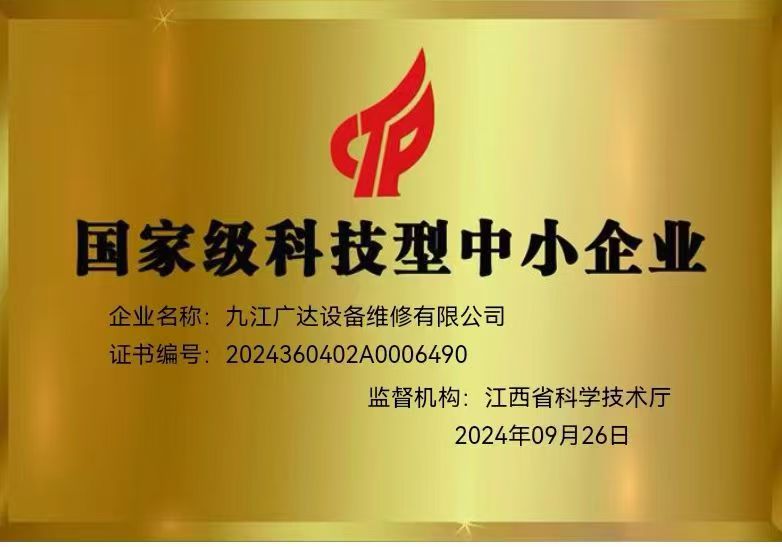 国科小企业