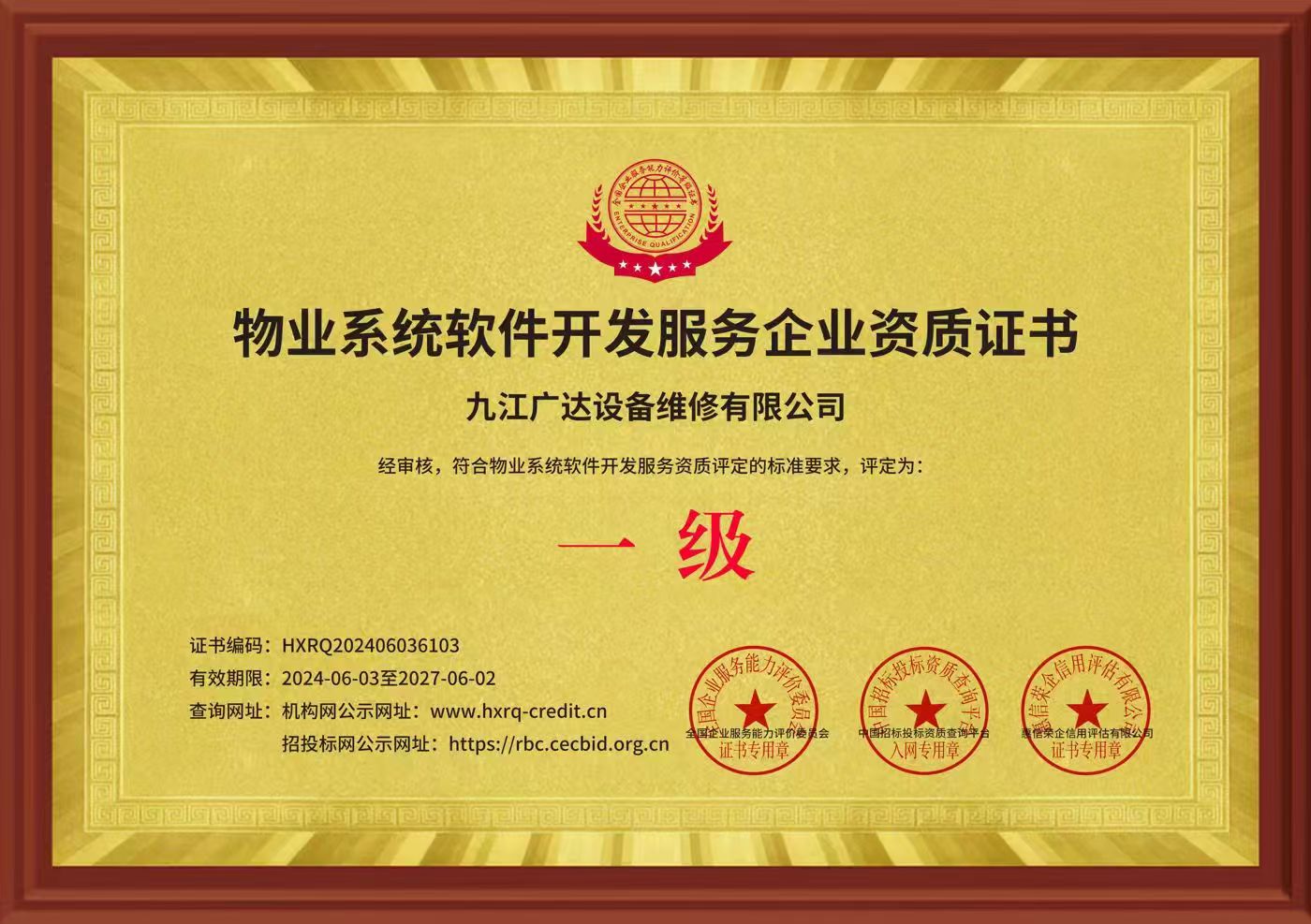 物业系统软件开发